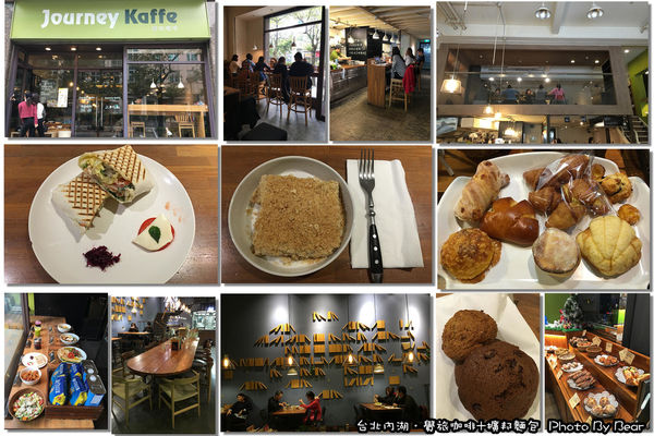 【台北】「內湖．偽單身的美好食光~Journey Kaffe覺旅咖啡」 @游游滴