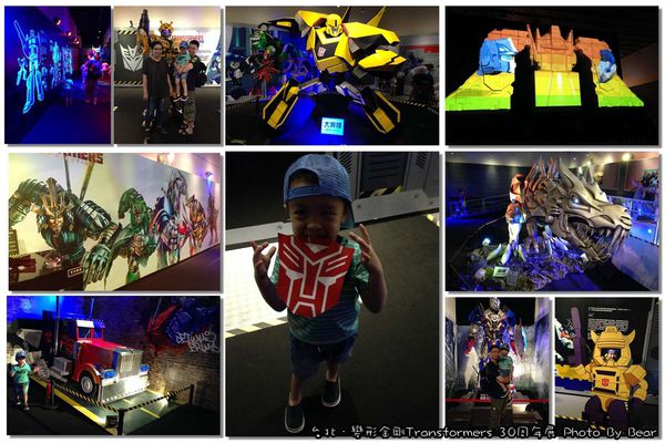 【展覽】「台北．小男孩都愛！與大黃蜂面對面之2015變形金剛Transformers30週年特展」 @游游滴