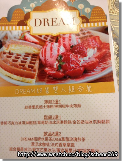 【已歇業】「新竹．好吃的鬆餅~Dream 鬆餅 咖啡」