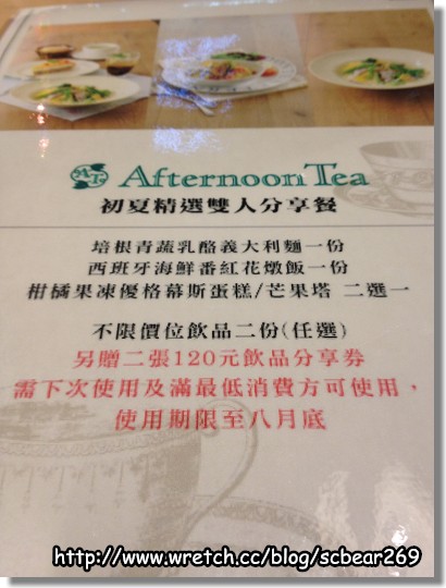【已歇業】「桃園．只有三個倫之丫尊拔小小慶生趴 in Afternoon Tea」