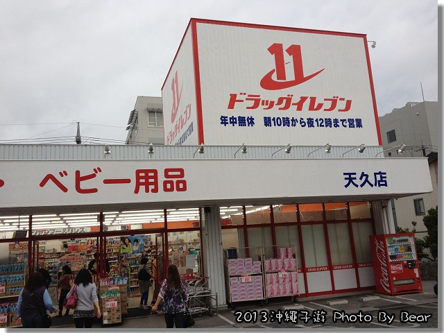 【遊記】「不管有多苦都要醬玩之沖繩親子遊~DAY3 飲食篇 同場加映：像風一樣吹過的購物站」