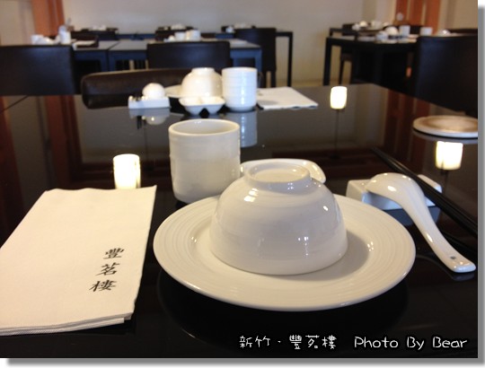 【已歇業】「新竹 ．隱藏版美食又一家-豐茗樓港式飲茶 」
