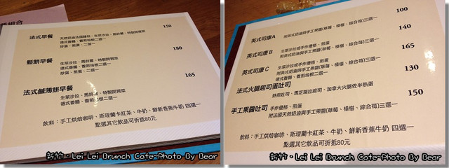 【美食】「新竹．蕾蕾咖啡(Lei Lei Brunch Cafe) 」