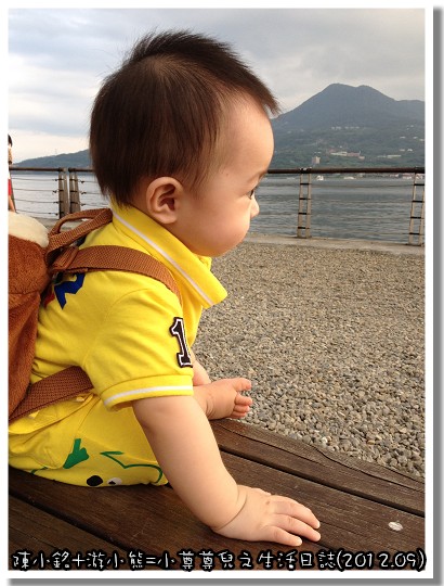 【12M】「陳小銘+游小熊=小尊尊兒之生活日誌(2012.09)０歲Baby，Bye！」