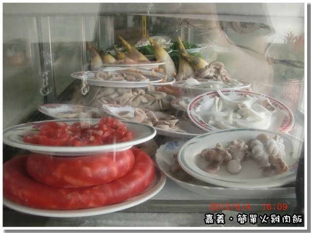 【美食】「2012台南三日遊~地方小吃系列 ：嘉義．簡單火雞肉飯」