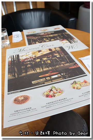 【美食】「台北．傳說中的米朗琪咖啡館~期間限定版」
