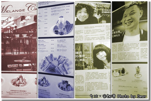 【美食】「台北．傳說中的米朗琪咖啡館~期間限定版」