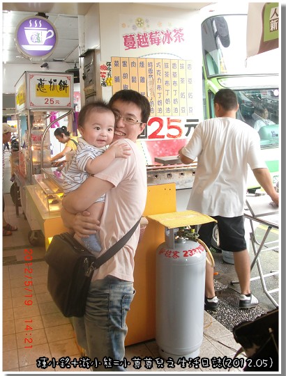 【8M】「陳小銘+游小熊=小尊尊兒之生活日誌(2012.05)~「正妹人人愛、我也不例外」