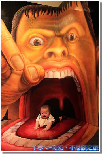 【7M】「陳小銘+游小熊=小尊尊兒之生活日誌(2012.04)~「奇幻。不思議」日本3D幻視藝術畫展