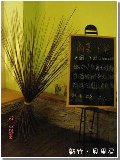 【已歇業】「新竹．貝里尼義式風味館」