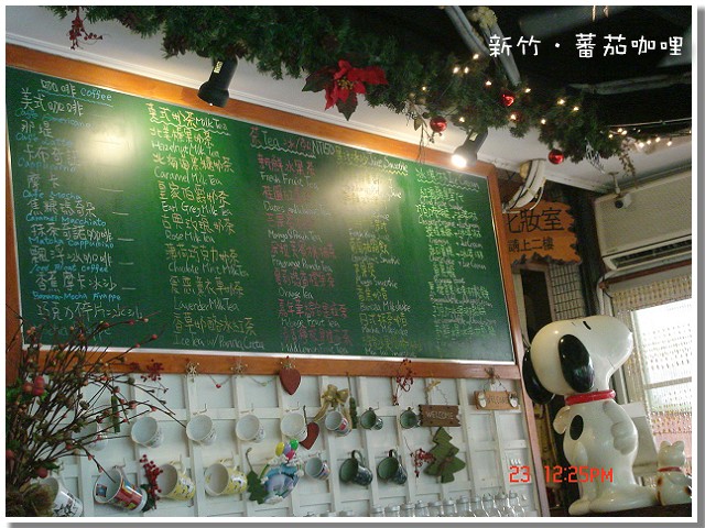 【美食】「新竹．蕃茄咖哩洋食館」~已搬家至「新竹市仁愛街87巷8號」