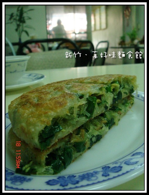 【美食】「新竹．真好味麵食館」