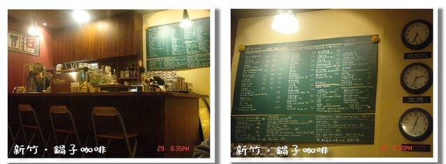 【美食】「新竹．再訪鍋子咖啡」