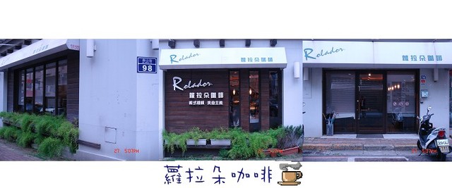 【已歇業】「新竹．蘿拉朵咖啡」