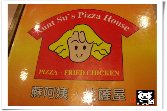 即時熱門文章：【美食】「台北．蘇阿姨比薩屋」