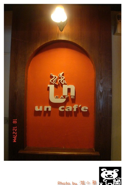 即時熱門文章：【美食】「新竹．UN CAFE」