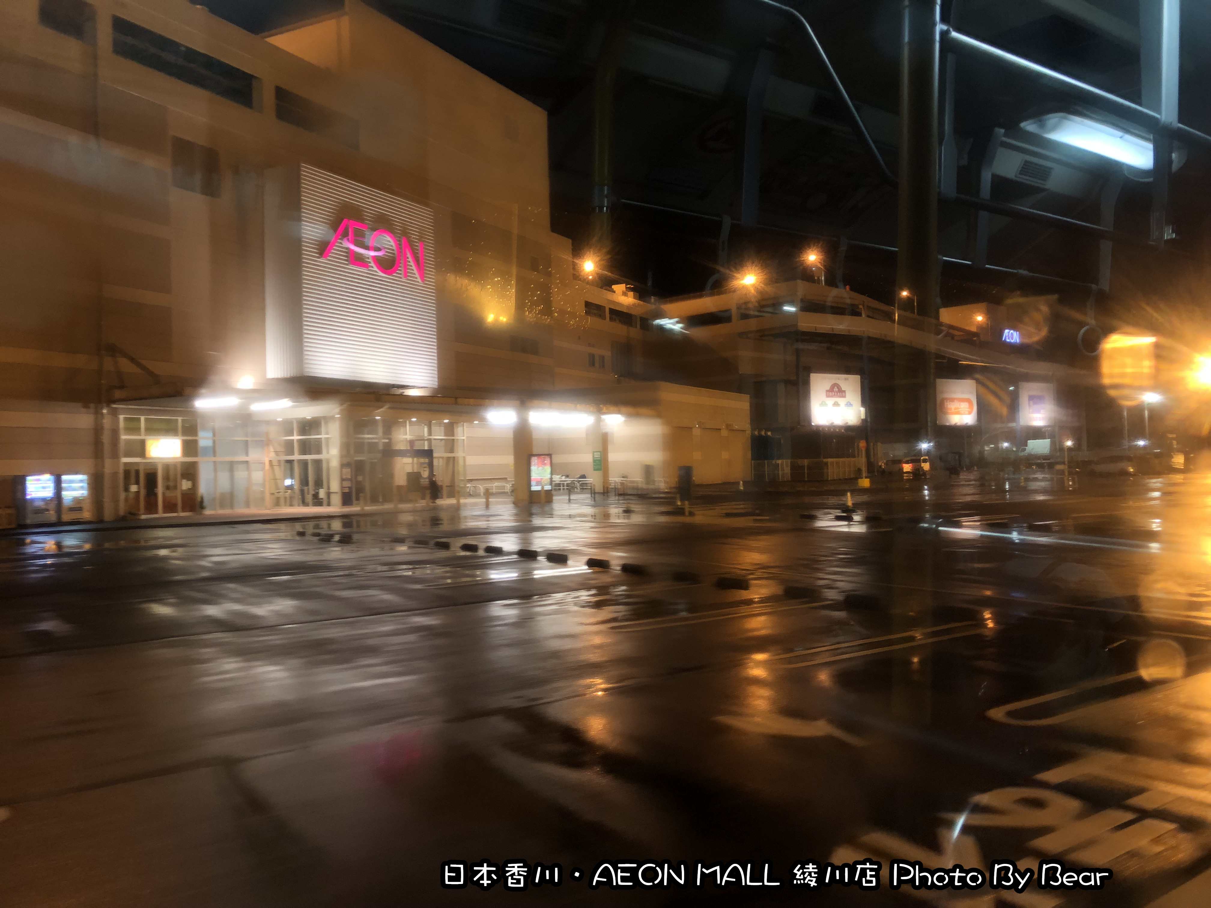 【2018日本高松】「晴天雨天的好去處，AEON MALL永旺購物中心，還有免費接駁車搭乘(イオン高松/DAISO/UN/GU/藥妝店)」
