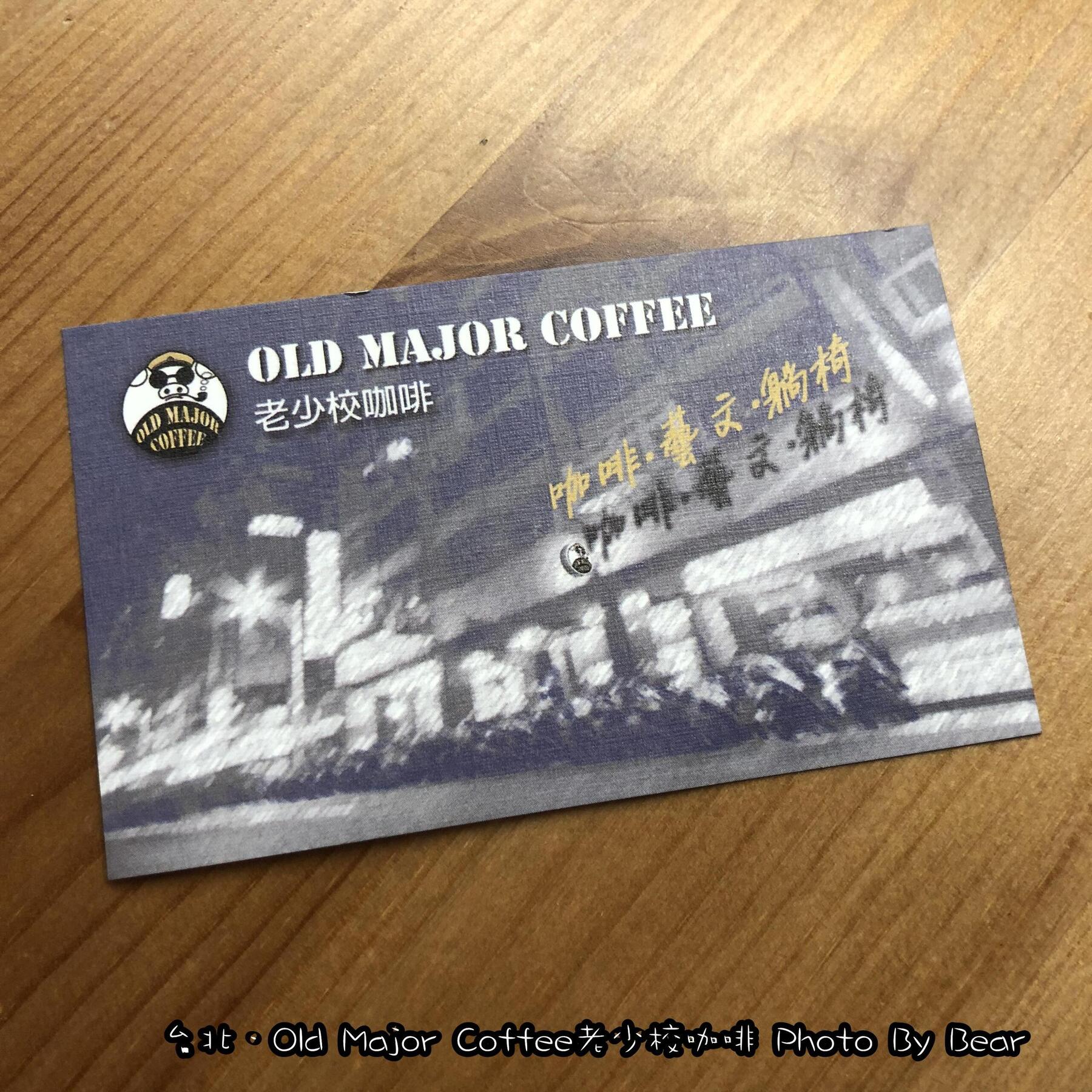【台北】「Old Major Coffee(公平貿易咖啡豆/創意特調/麻糬鬆餅/躺椅座位/不限時/近捷運中山國小站)」