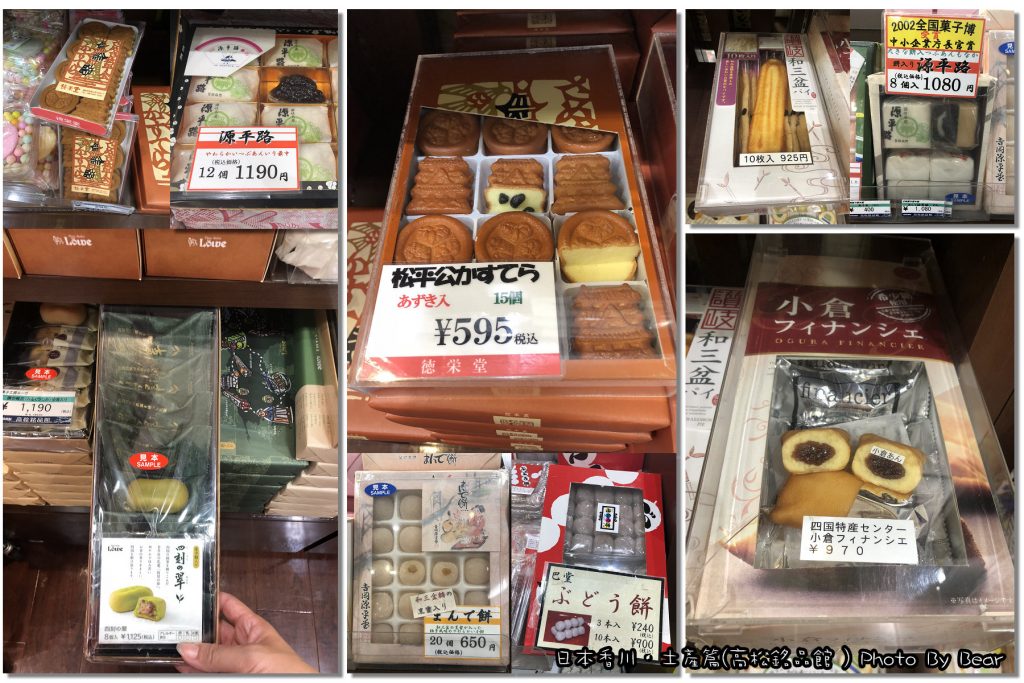 【2018日本高松】「香川名物這裡買(高松銘品館/栗林庵/高松機場/免稅店/土產/伴手禮/銘菓)」