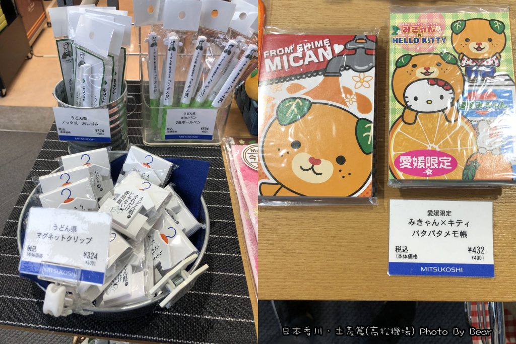 【2018日本高松】「香川名物這裡買(高松銘品館/栗林庵/高松機場/免稅店/土產/伴手禮/銘菓)」