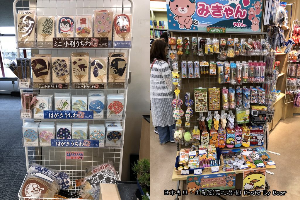【2018日本高松】「香川名物這裡買(高松銘品館/栗林庵/高松機場/免稅店/土產/伴手禮/銘菓)」