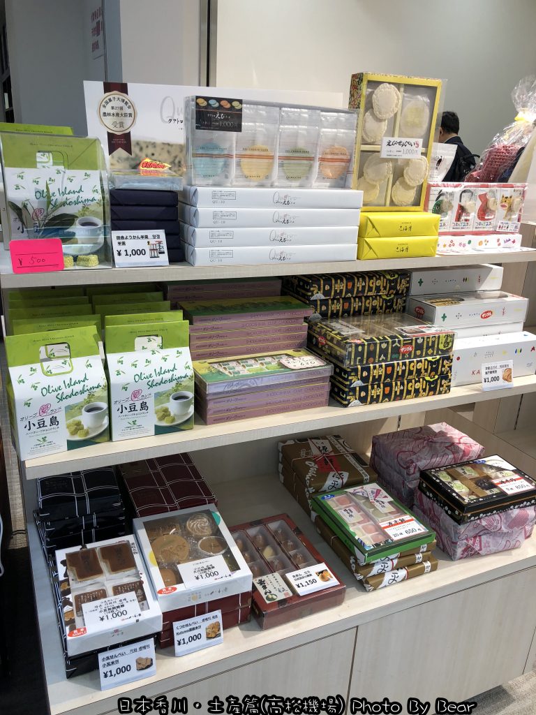 【2018日本高松】「香川名物這裡買(高松銘品館/栗林庵/高松機場/免稅店/土產/伴手禮/銘菓)」