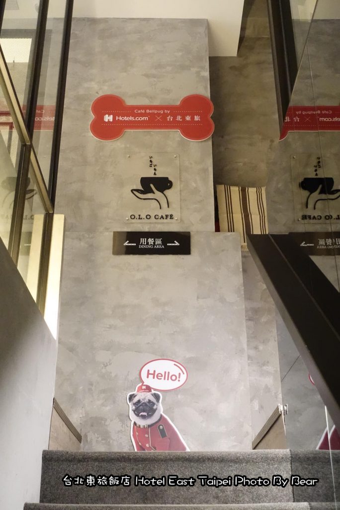 【台北】「近捷運，交通便利且生活機能佳的台北東旅 Hotel East Taipei（Bellpug禮賓大使/商務旅館/松山區飯店/近南京三民站)」