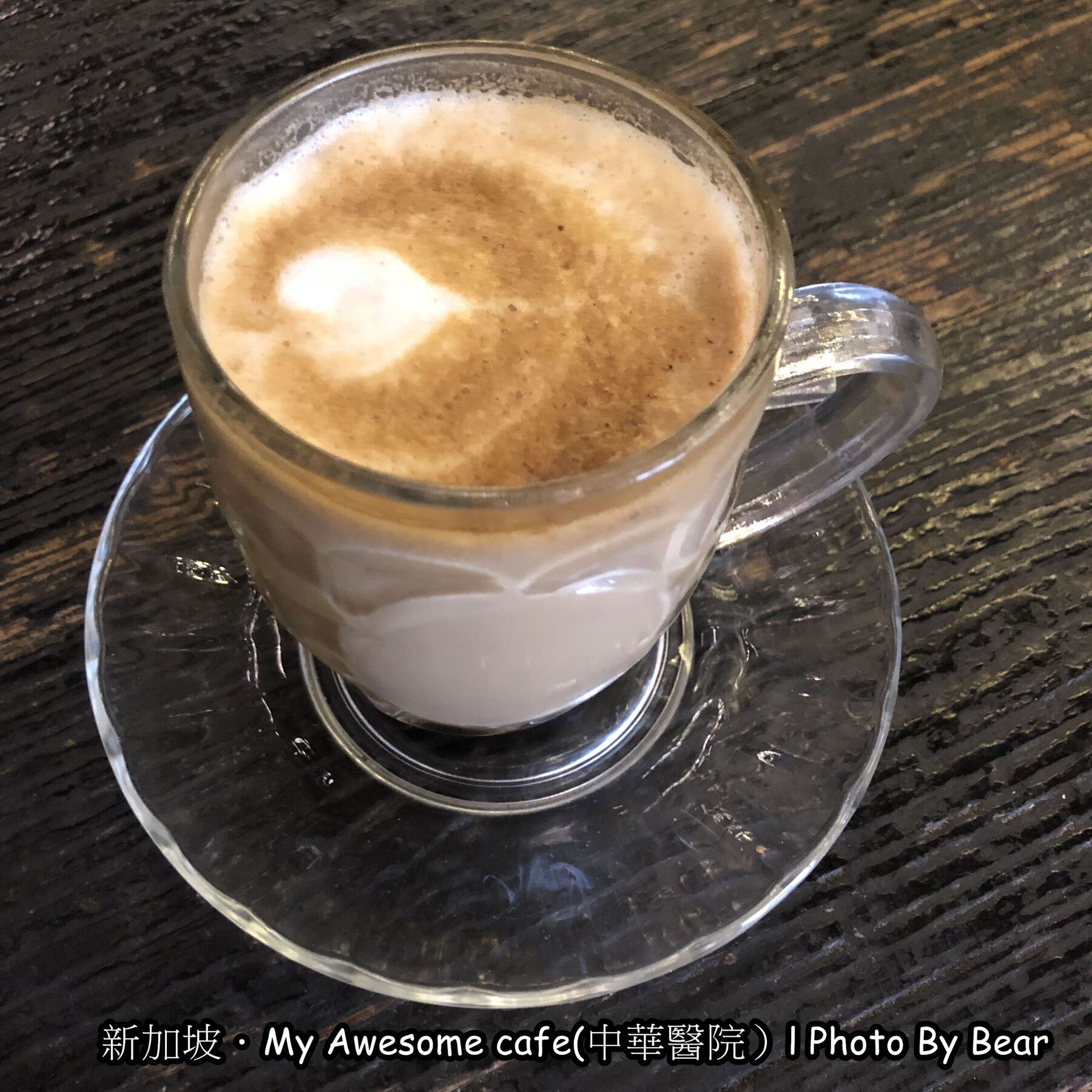 【2019新加坡自由行】「My Awesome Cafe中華醫院(特色咖啡/老宅咖啡/真棒堂/網紅咖啡廳/ACAI/巴西莓碗）」