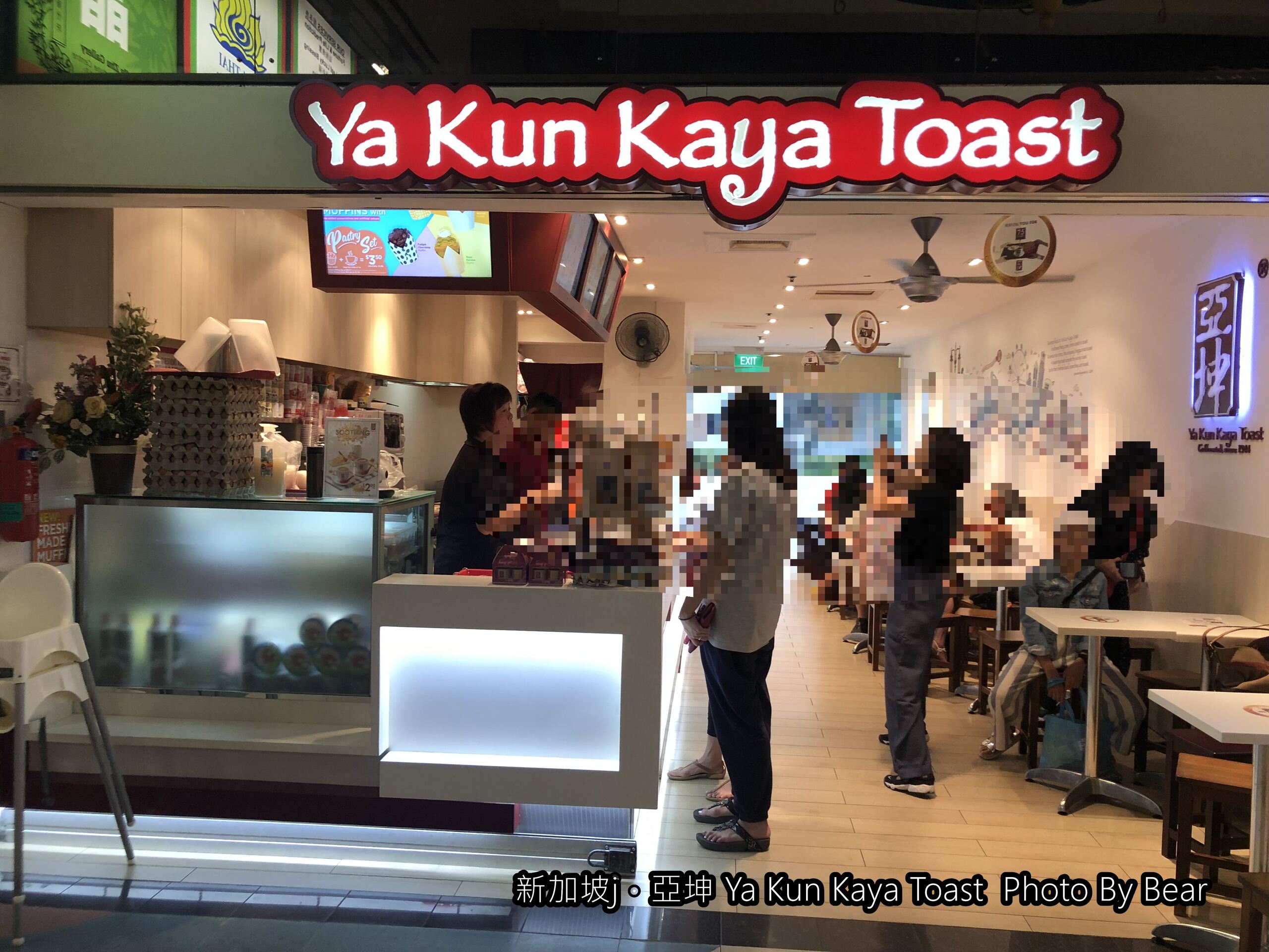【2019新加坡】「亞坤咖椰吐司Ya Kun Kaya Toast(必吃傳統國民早餐/咖椰醬/武吉士/近美居酒店)」