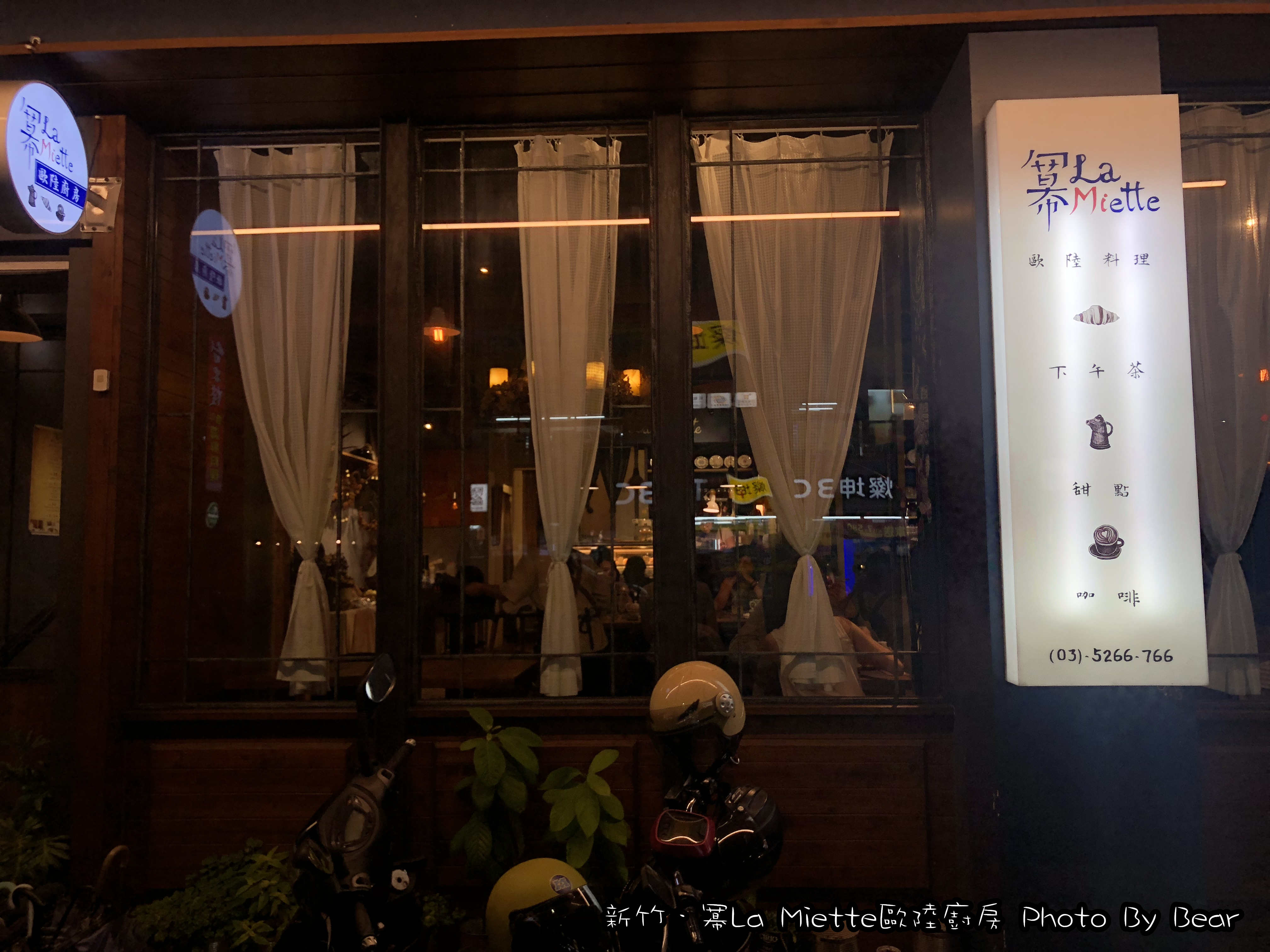 【新竹】「冪La Miette歐陸廚房，低調唯美氣氛佳的乾燥花餐廳（義大利麵/燉飯/海鮮烤飯/手作甜點/經國路上)」