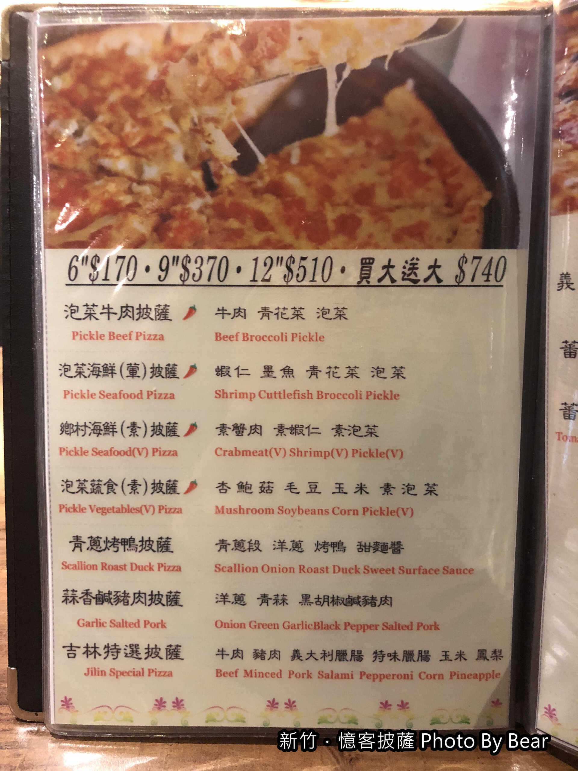 【新竹】「憶客披薩YIH KEN PIZZA-延平店，在巷弄裡繼續飄香的好味道（老字號美食/炸雞/焗烤/義大利麵/可外帶可外送/壽星優惠）」