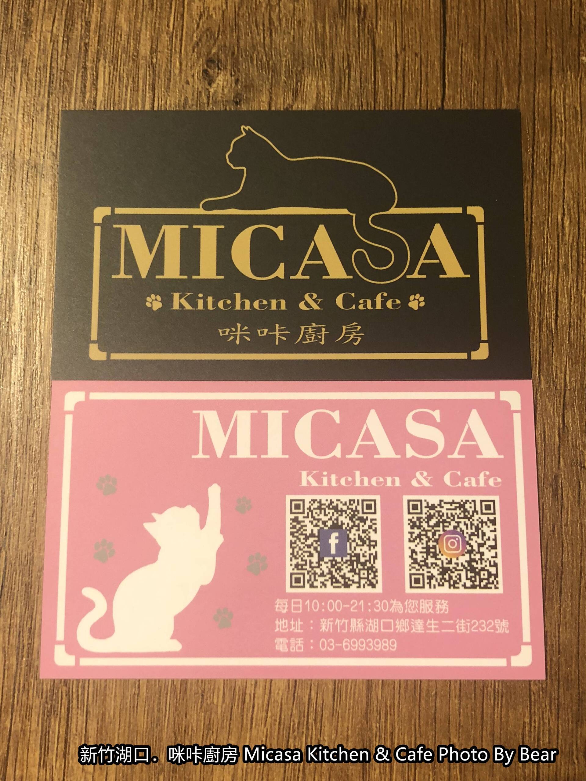 【新竹湖口】「Micasa Kitchen & Cafe咪咔廚房，輕工業風Ｘ貓咪元素，好吃又好拍，還有可愛又吸睛的販賣機門（早午餐/義大利麵/輕食/王爺壟/達生二街）」