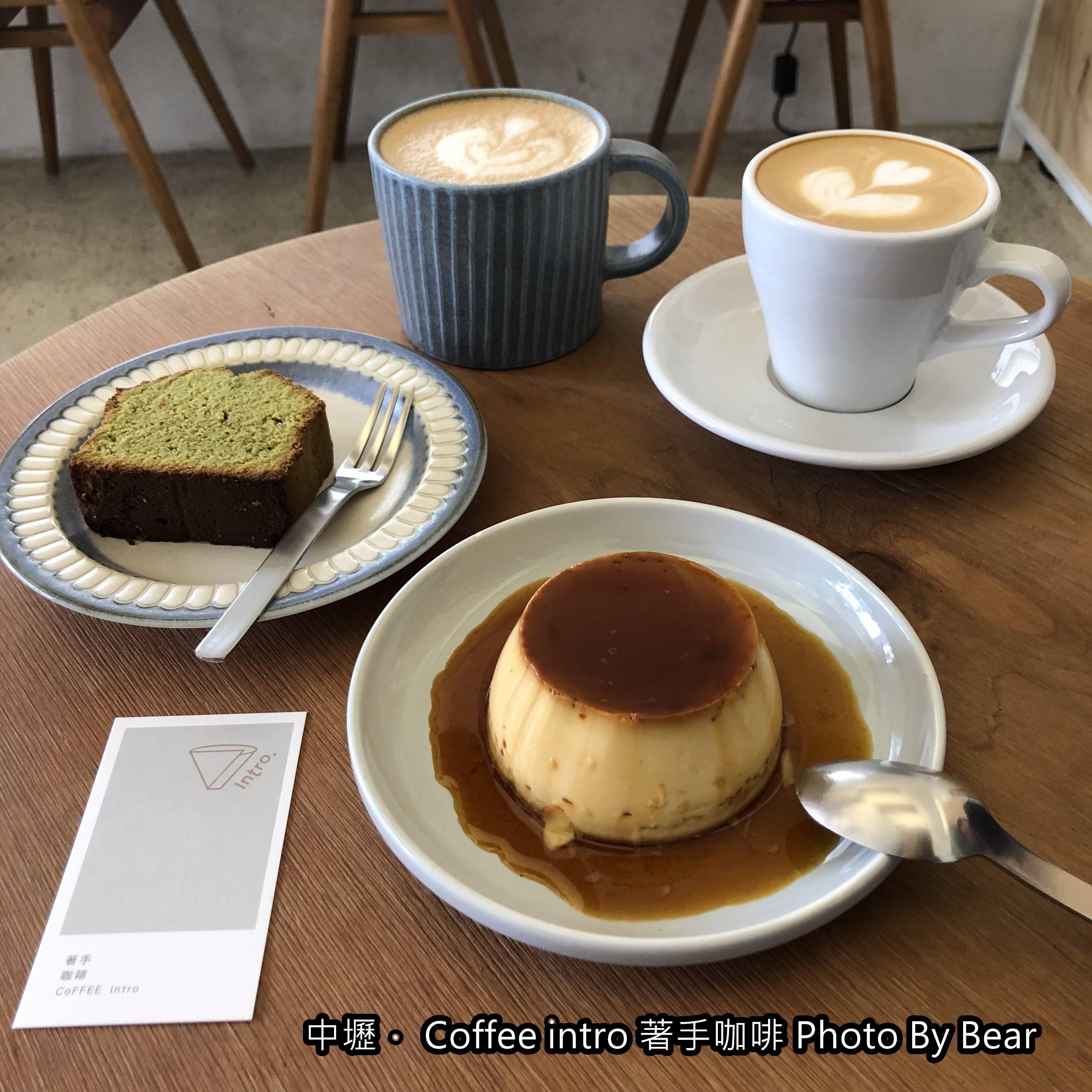 【中壢】「著手咖啡Coffee Intro in Taoyuan（老宅咖啡/自家烘焙/手沖咖啡/磅蛋糕/近內壢車站）」