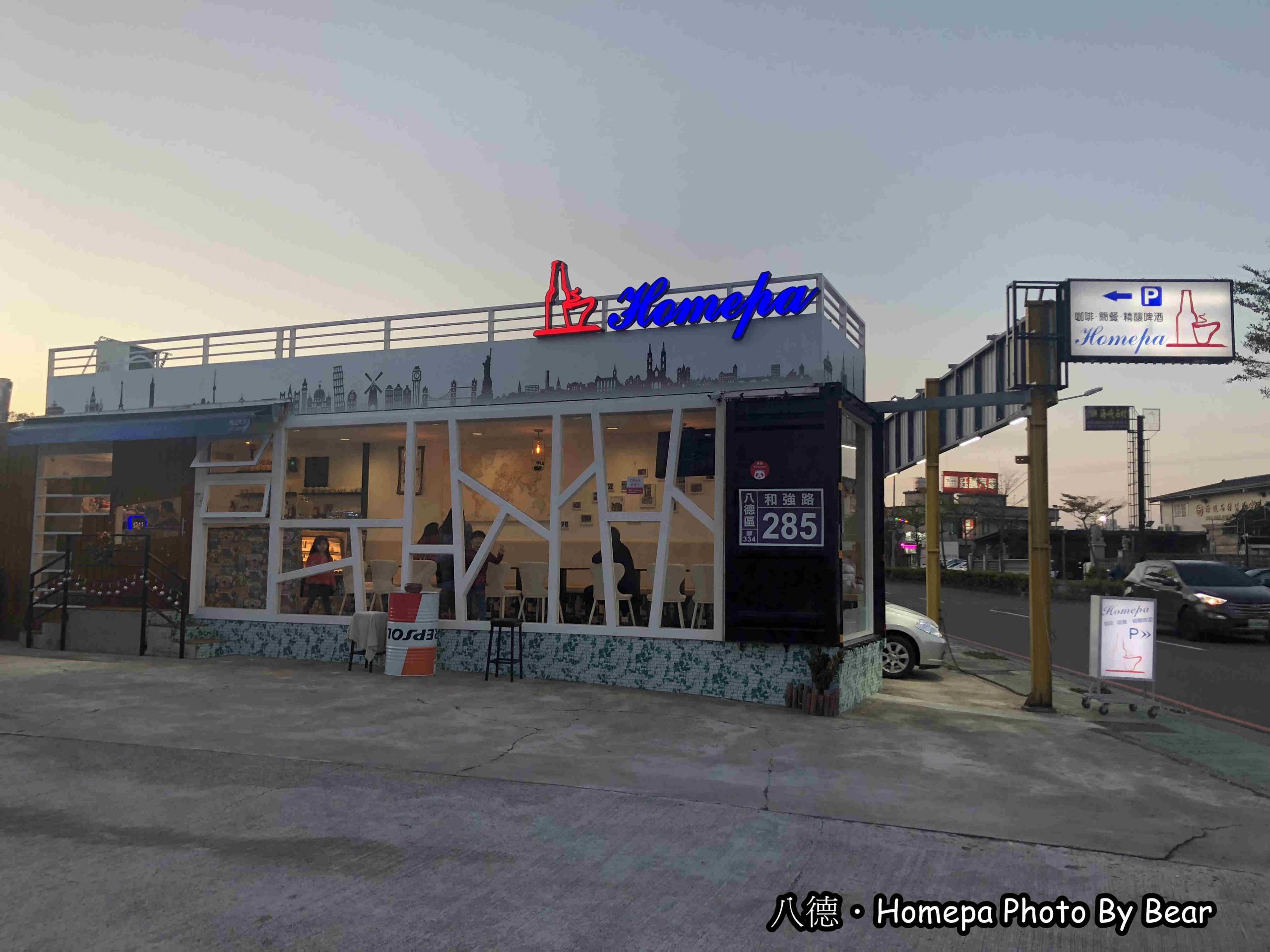 【已歇業】「Homepa．交流道旁的白色貨櫃屋（特色餐廳/咖啡簡餐/輕食/微醺小酒吧/旅行元素）」