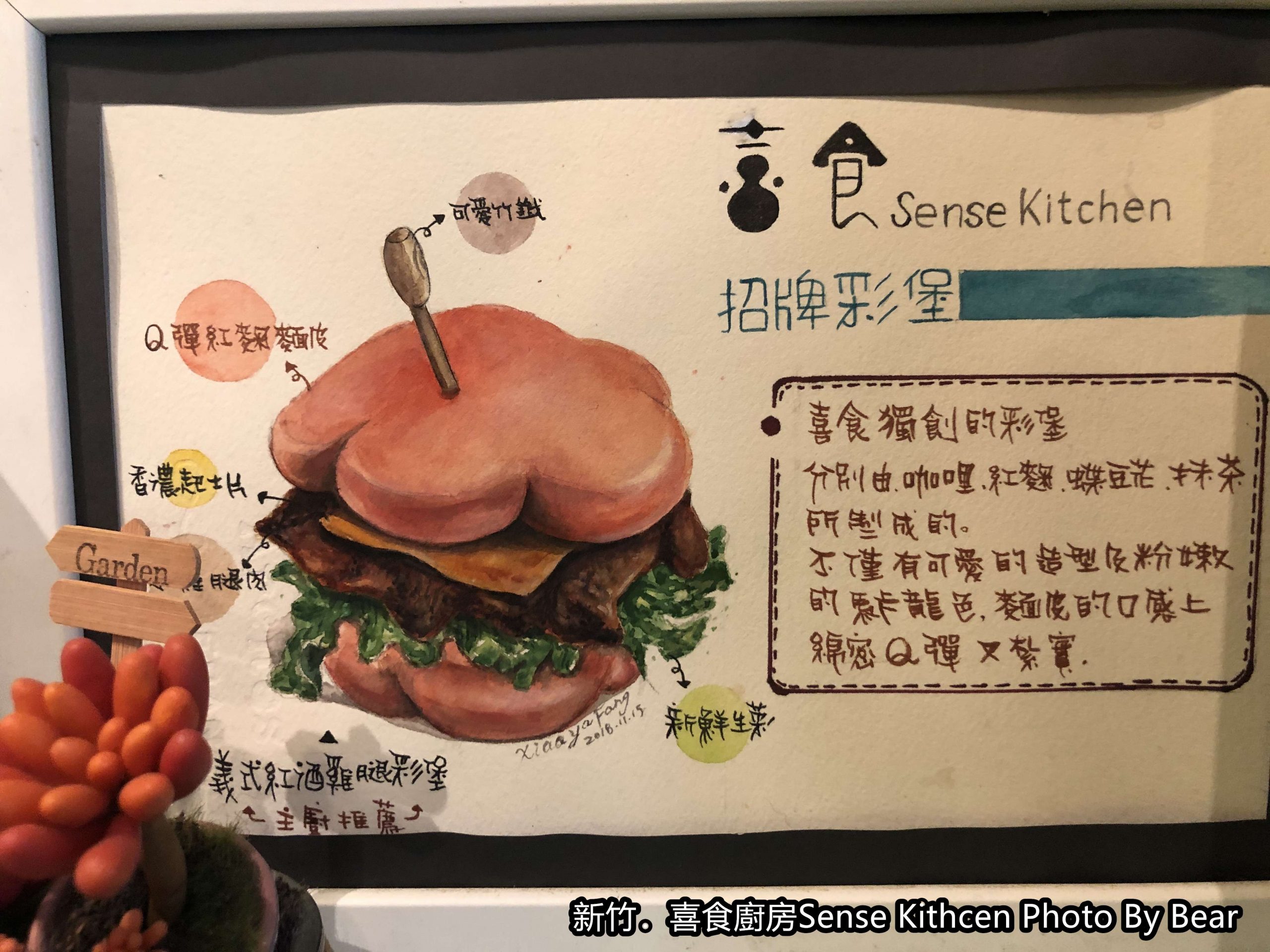 【新竹】「喜食廚房Sense Kitchen．藝術品佐餐食，視覺與味覺的雙重享受（獨家咖哩/義式料理/中式簡餐/彩堡/近天公壇）」