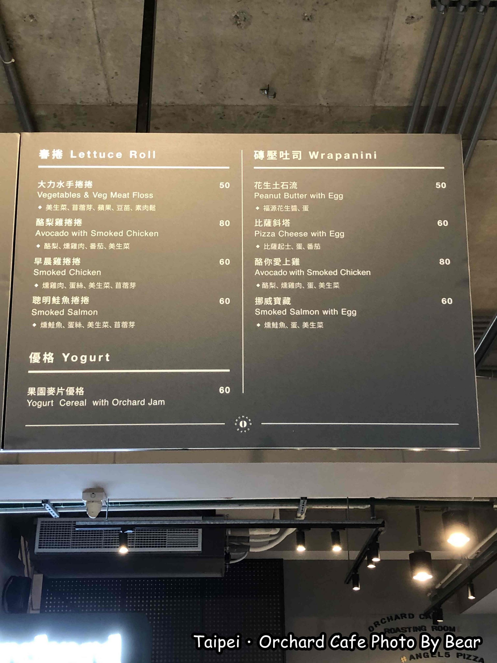 【台北】「Orchard Cafe（不限時平價咖啡館/甜點/手工餅乾/輕食/近中山國小捷運站）」