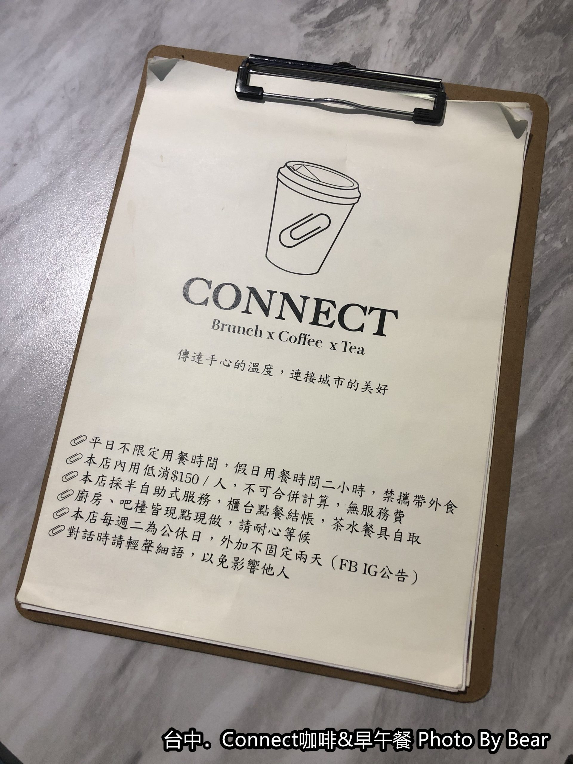 【台中】「Connect咖啡&早午餐，有正港鹹酥雞入菜的大份量早午餐（咖哩飯/歐姆蛋/手工烤餅/台灣大道上/近新光三越.大遠百）」