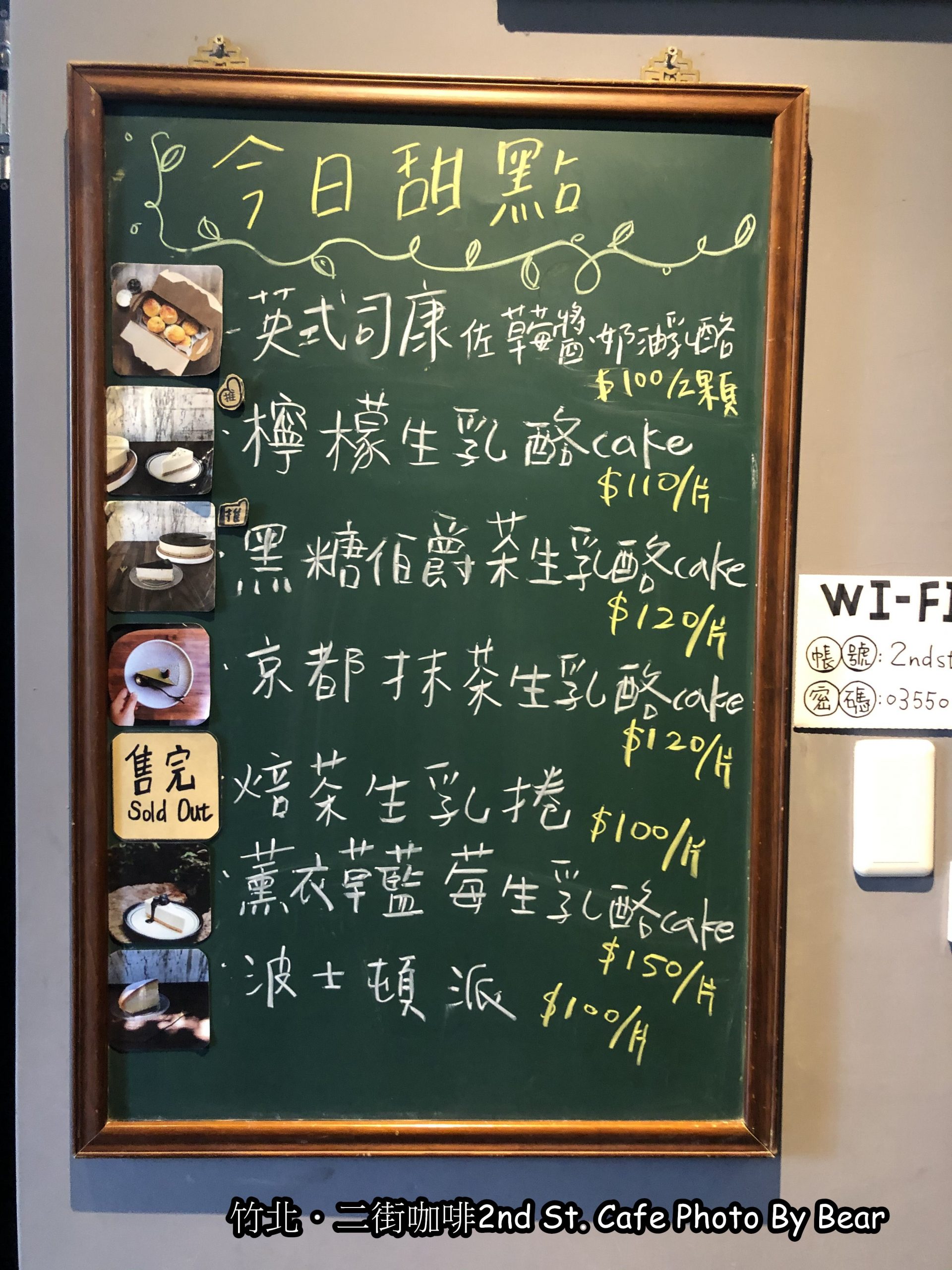 【竹北】「二街咖啡2nd.St Cafe．綠意盎然的不限時咖啡館(餐食/輕食/手作甜點/工業風/文青風）