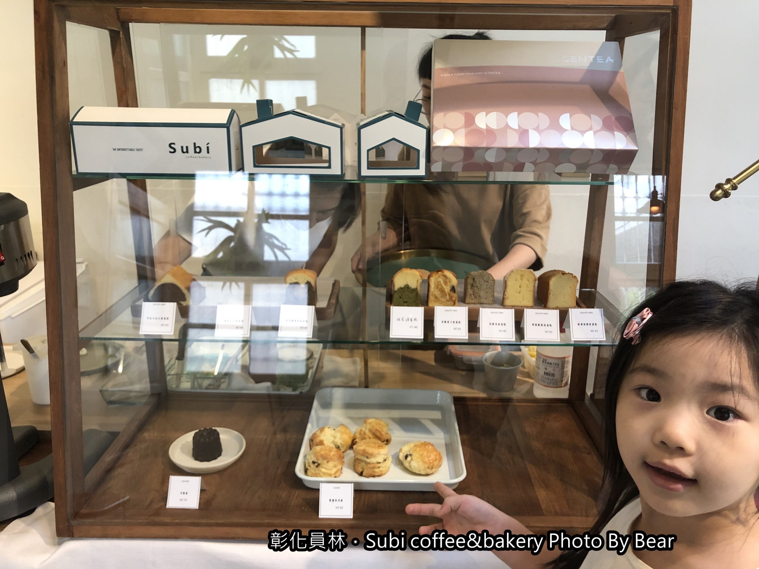 【員林】「Subi coffee&bakery ．開在鐵道旁的老宅咖啡（不限時/咖啡專賣/手作甜點/磅蛋糕/小院子/好停車）」
