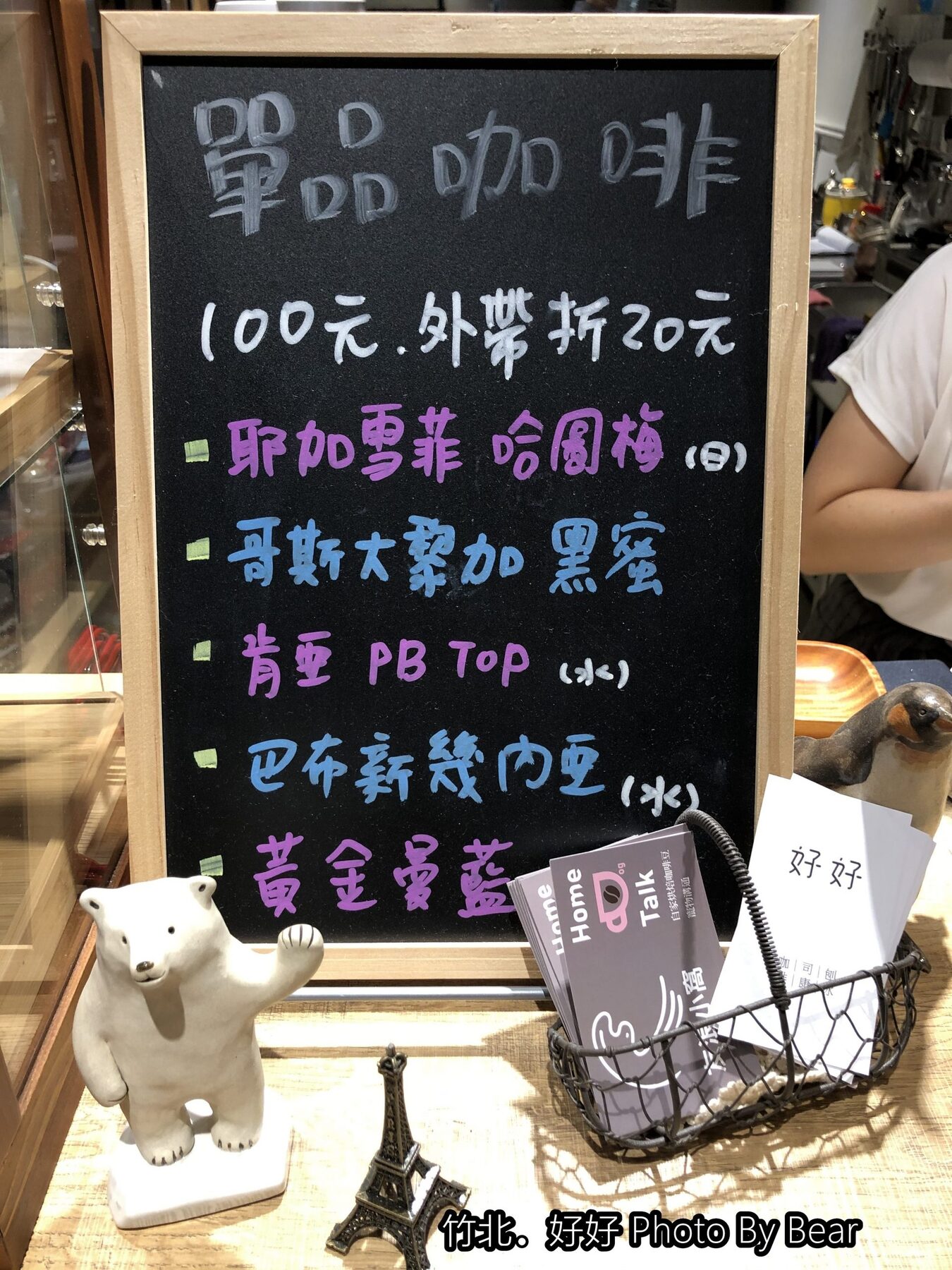 【竹北】「美味司康，就在好好咖啡館（日式刨冰/手作淋醬/每日限量/XO醬乾拌麵/不限時）