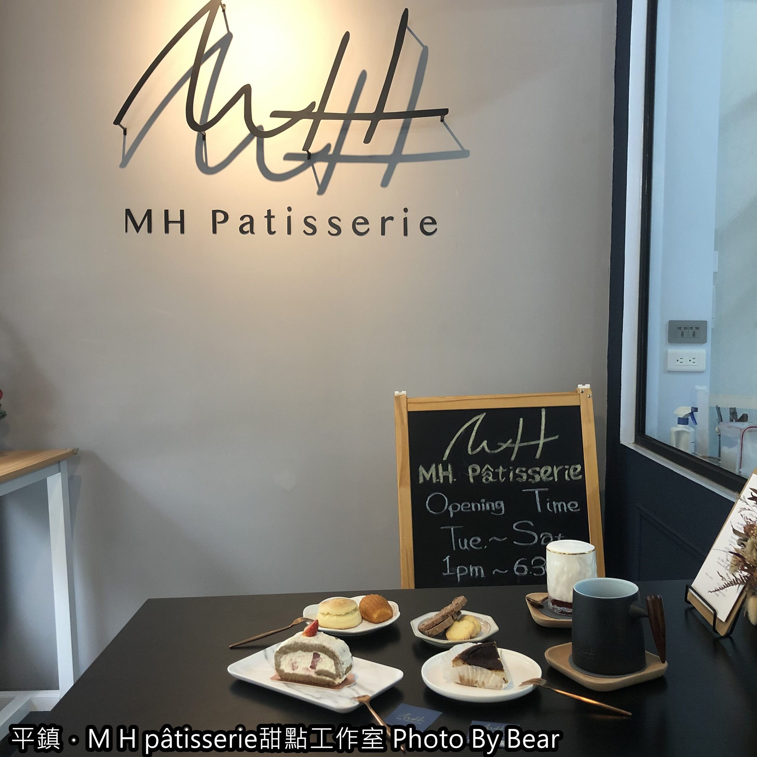 【平鎮】「M H pâtisserie甜點工作室（減糖甜點/法式甜點/每日現做/法國瑪黑茶/彌月禮盒/常溫禮盒）」