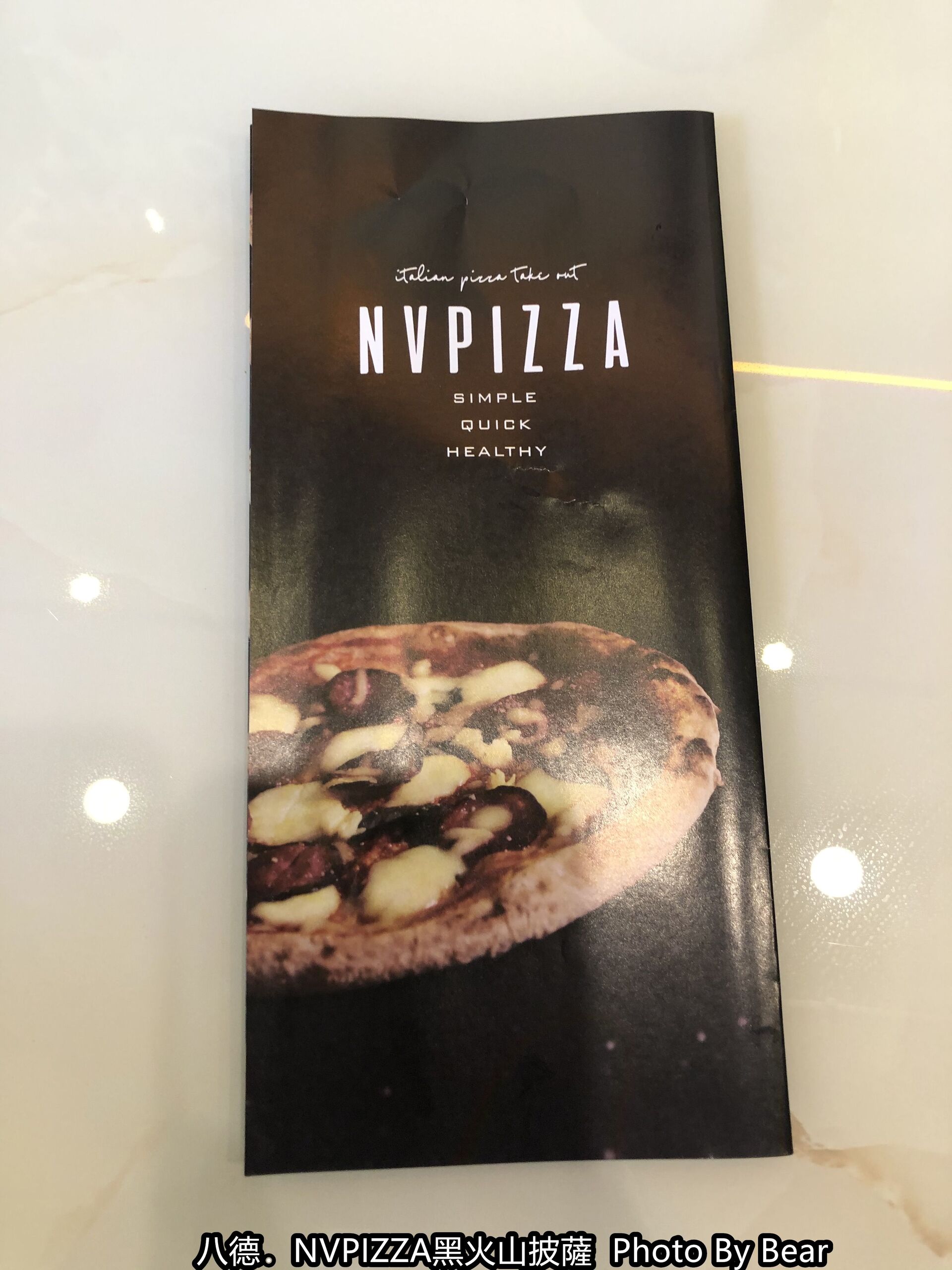 【八德】「N.V PIZZA 黑.火山披薩（9.5吋手作披薩/義式筆尖麵/輕食三明治/自由配X超值選/近大潤發）