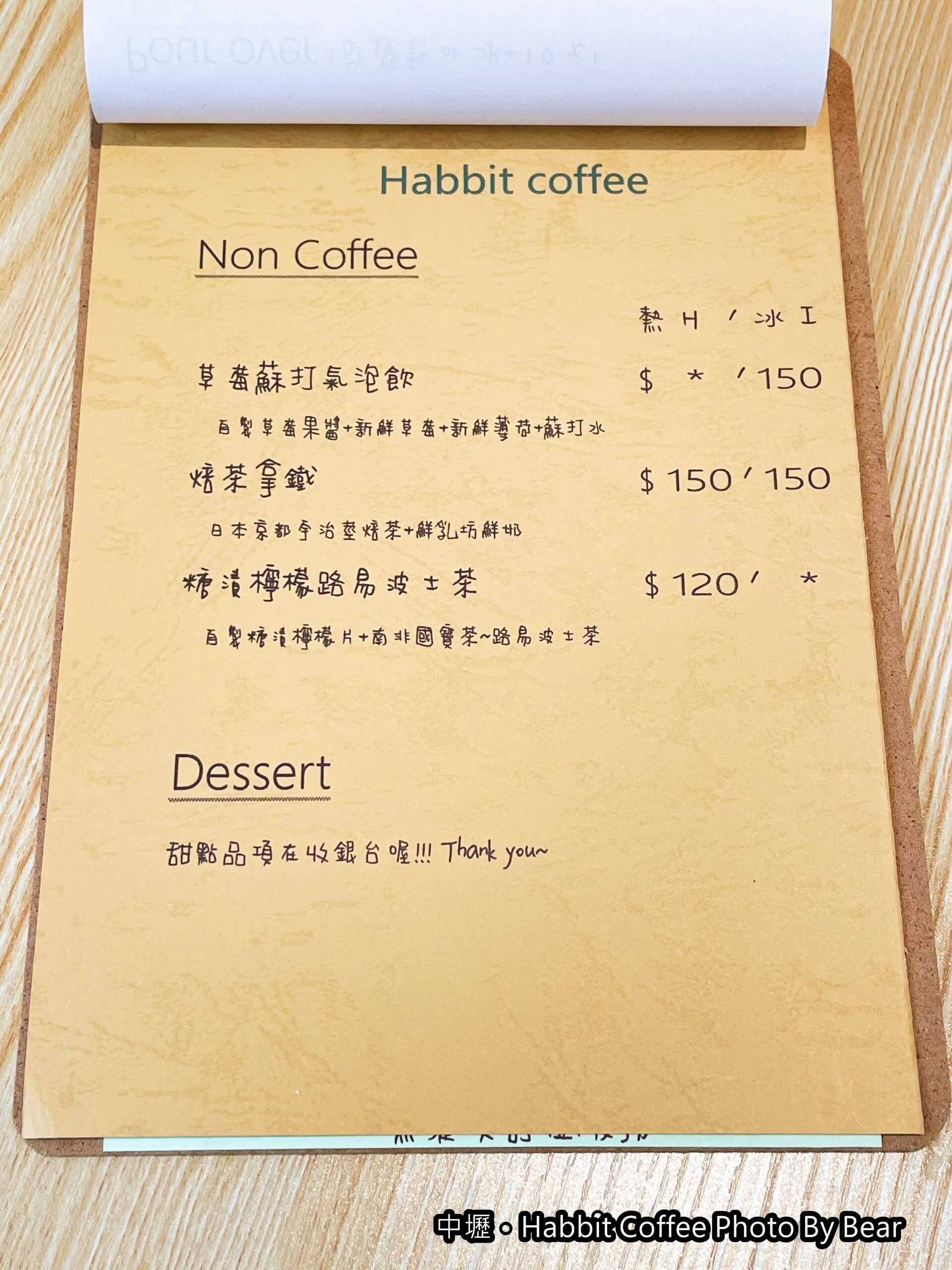 【中壢】「Habbit Coffee．都市裡的小清新，北歐風格咖啡館（手沖咖啡/Dirty Coffee/手作甜點/小吐司/寵物友善/近新屋交流道）」