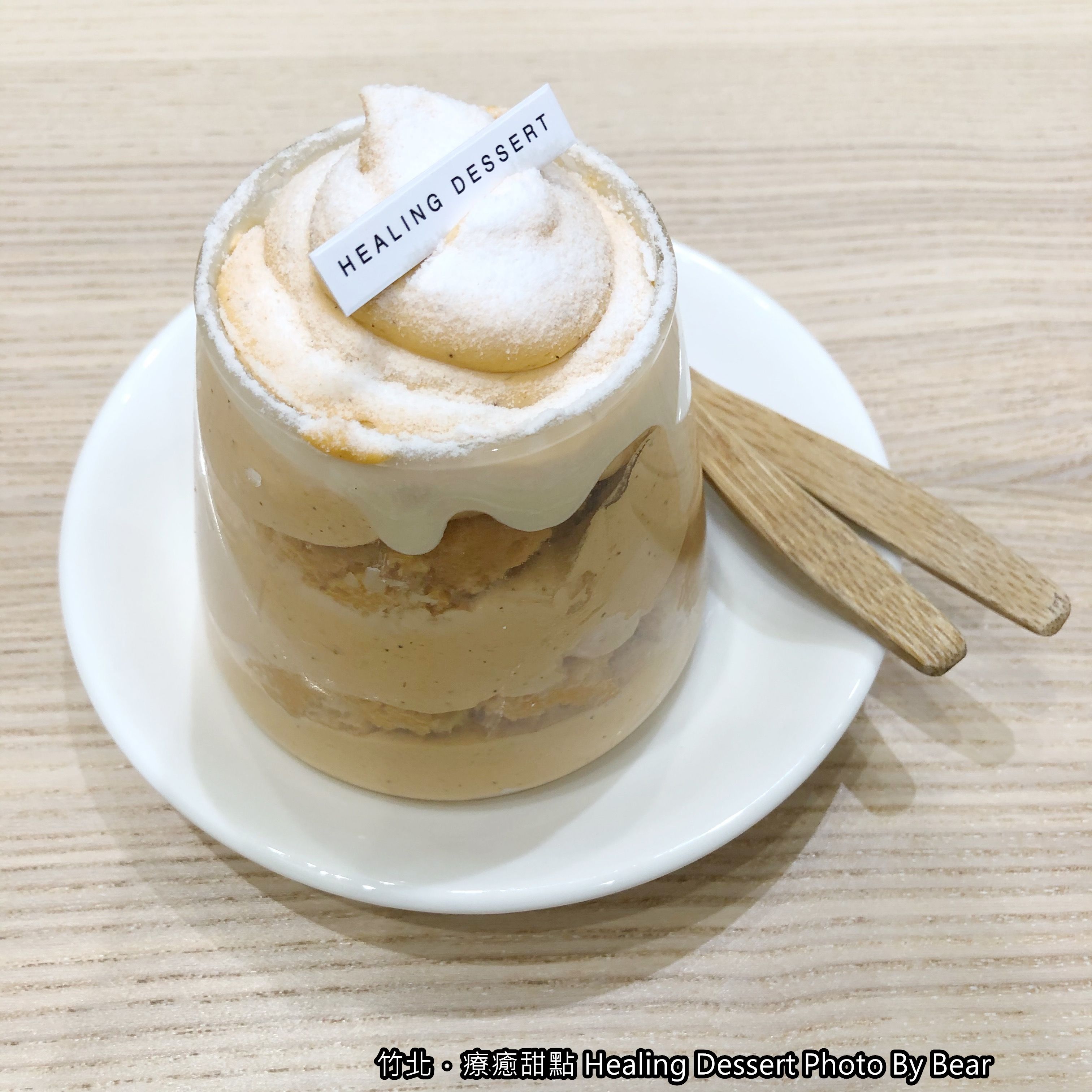 【竹北】「療癒甜點Healing Dessert．韓風純白色系咖啡館（網美咖啡/戚風蛋糕/客製蛋糕/厚吐司/可訂位.預留甜點）」