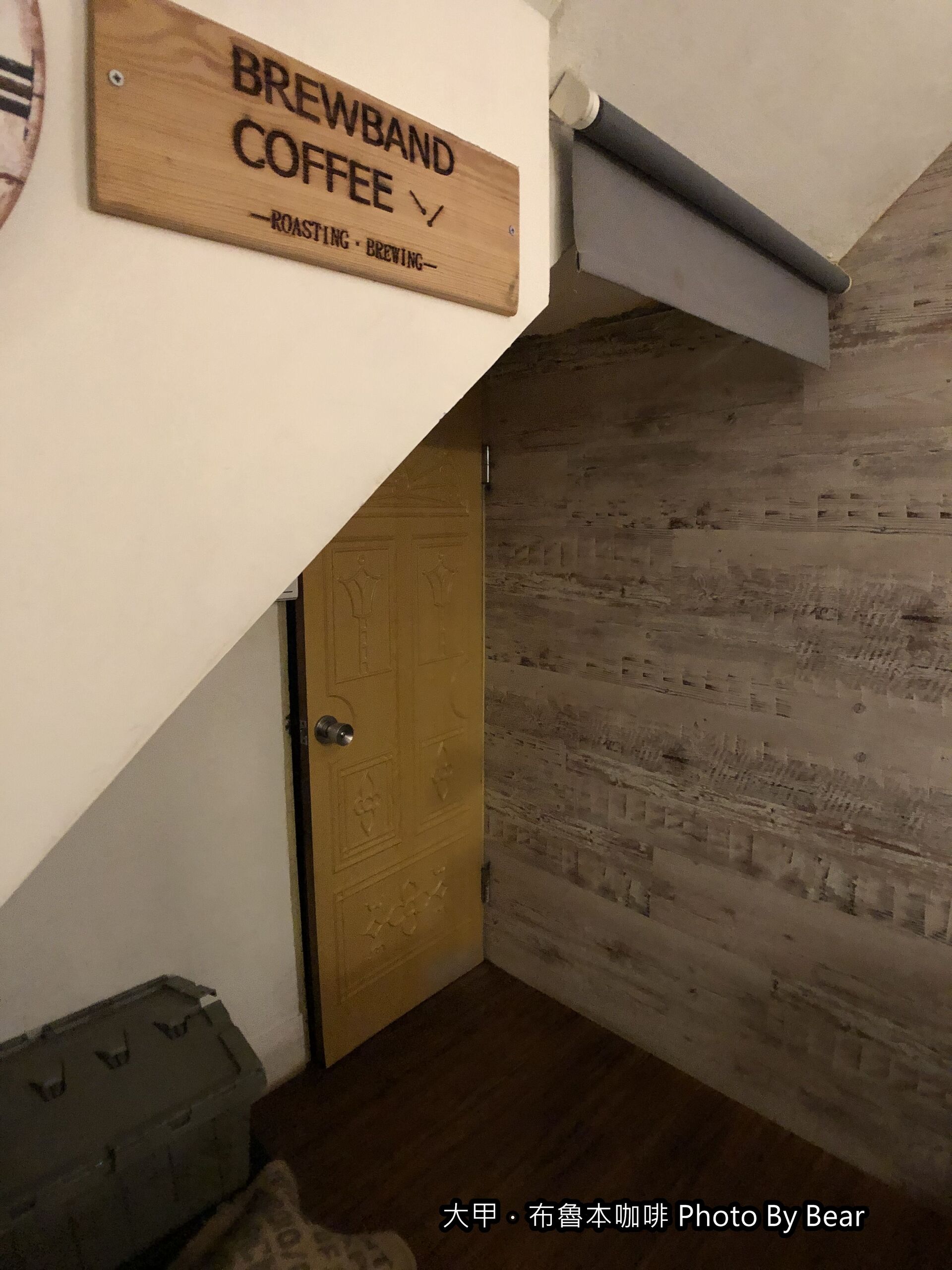 【台中大甲】「巷弄裡低調隱密的老宅咖啡．布魯本咖啡Brewband Coffee（自家烘焙/手作甜點/提拉米蘇/千層蛋糕/近鎮瀾宮）」