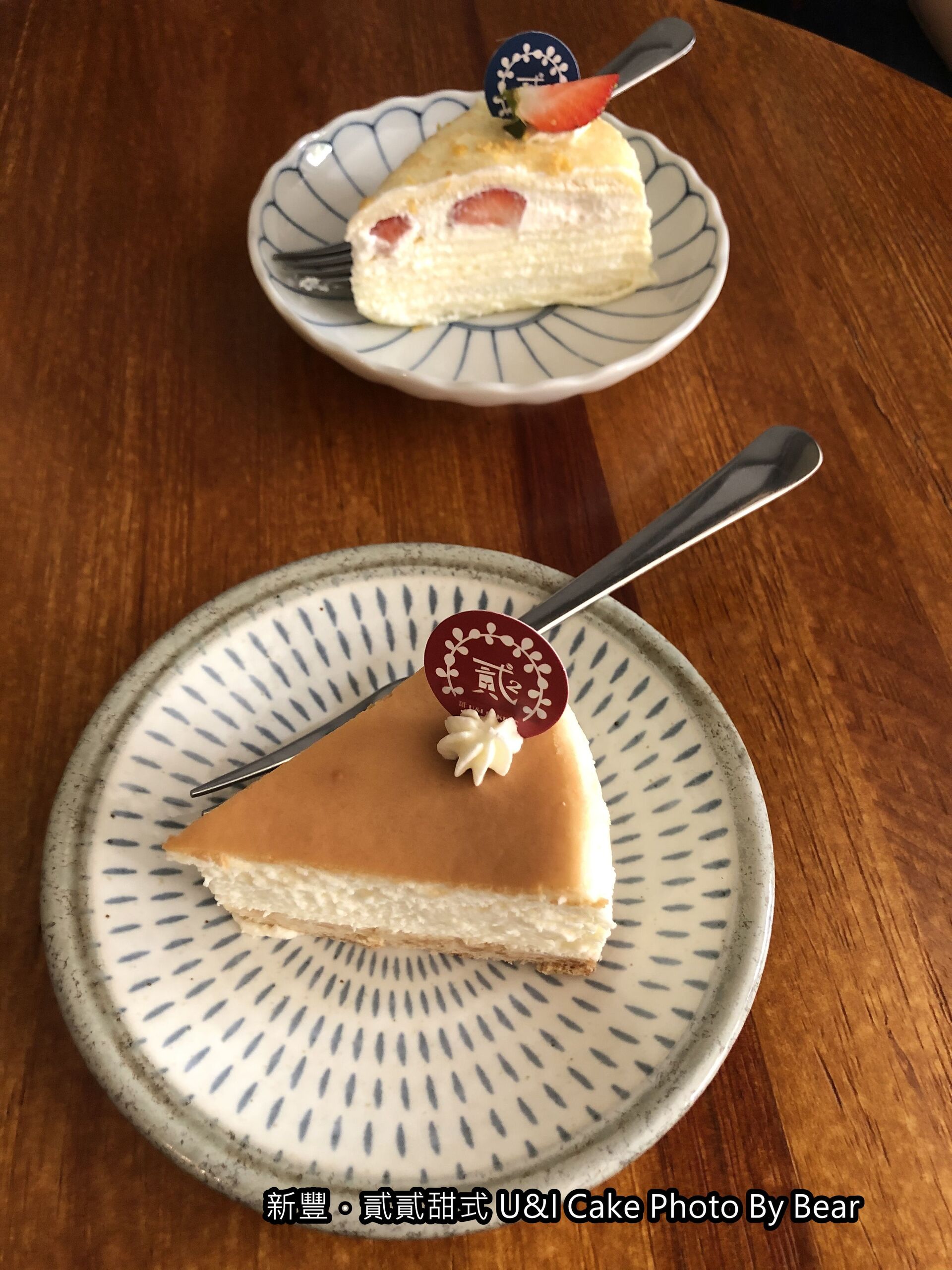 【新豐】「貳貳甜式 U&I Cake（甜點咖啡廳/手作蛋糕/千層蛋糕/瑪德蓮/鬆餅/熱壓吐司/下午茶）」