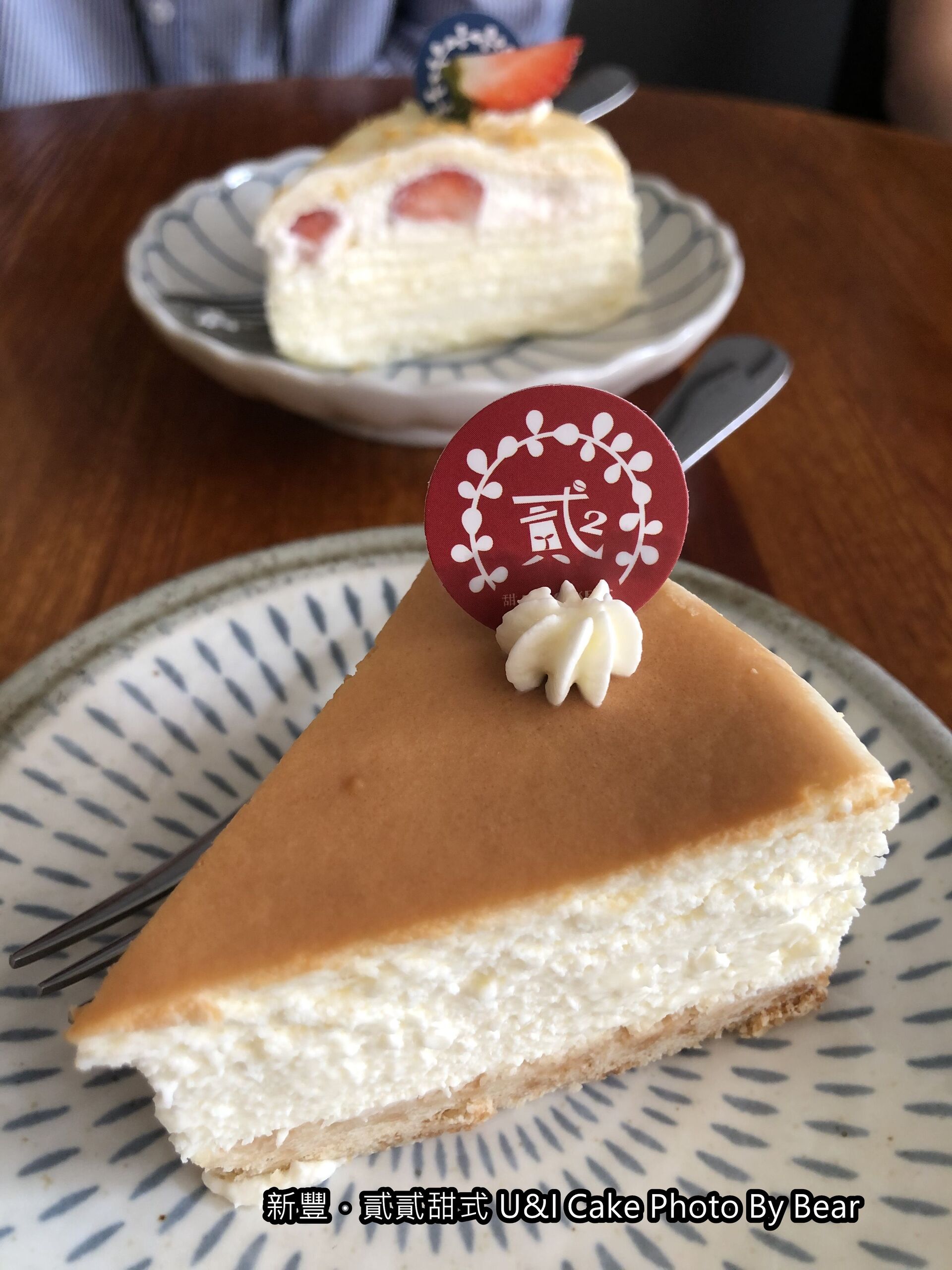 【新豐】「貳貳甜式 U&I Cake（甜點咖啡廳/手作蛋糕/千層蛋糕/瑪德蓮/鬆餅/熱壓吐司/下午茶）」