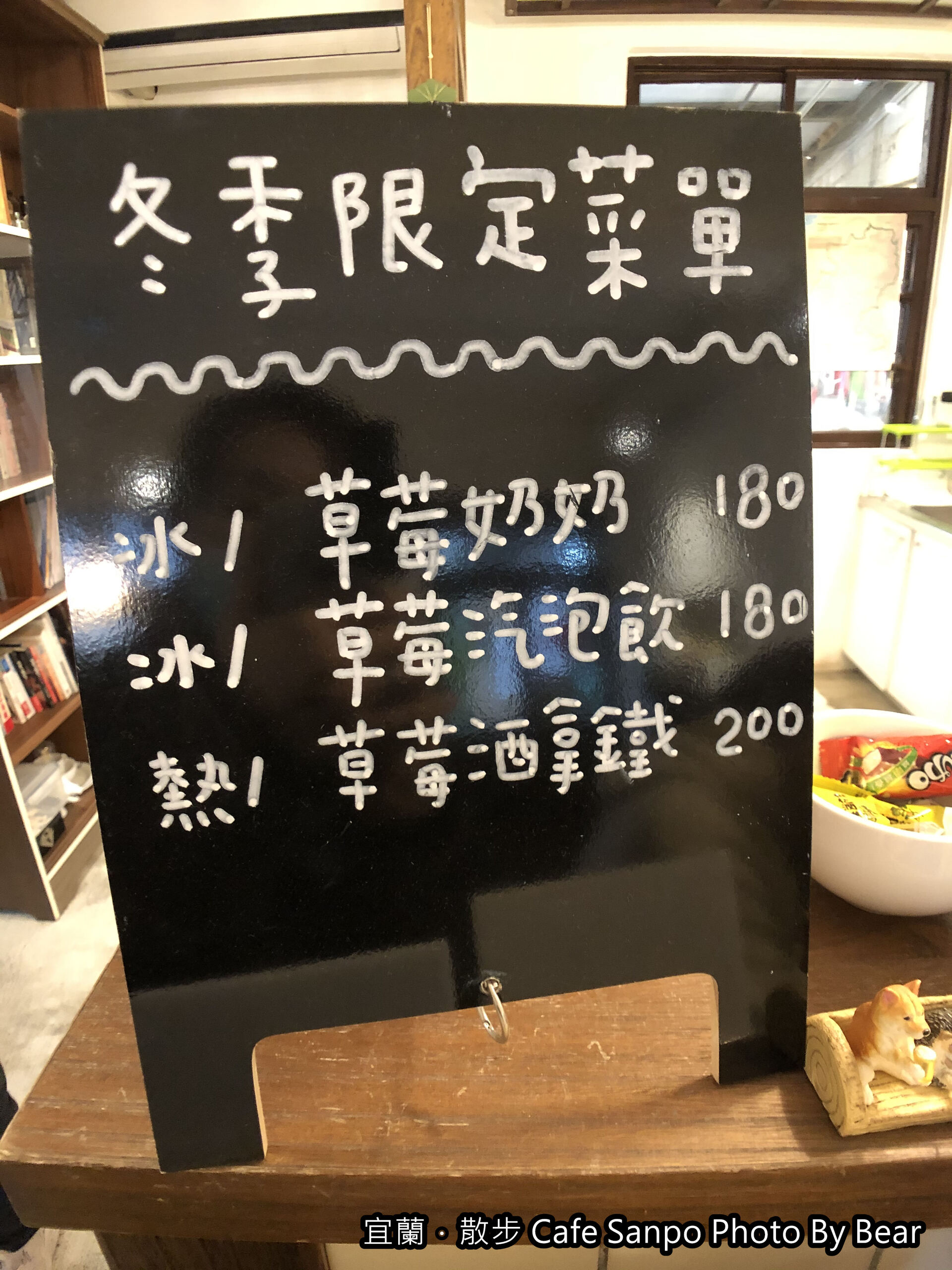 【宜蘭】「散步Cafe Sanpo．市區裡的日式文青風格老屋咖啡 （手沖咖啡/手作甜點/戚風蛋糕/小庭院/寵物友善）」