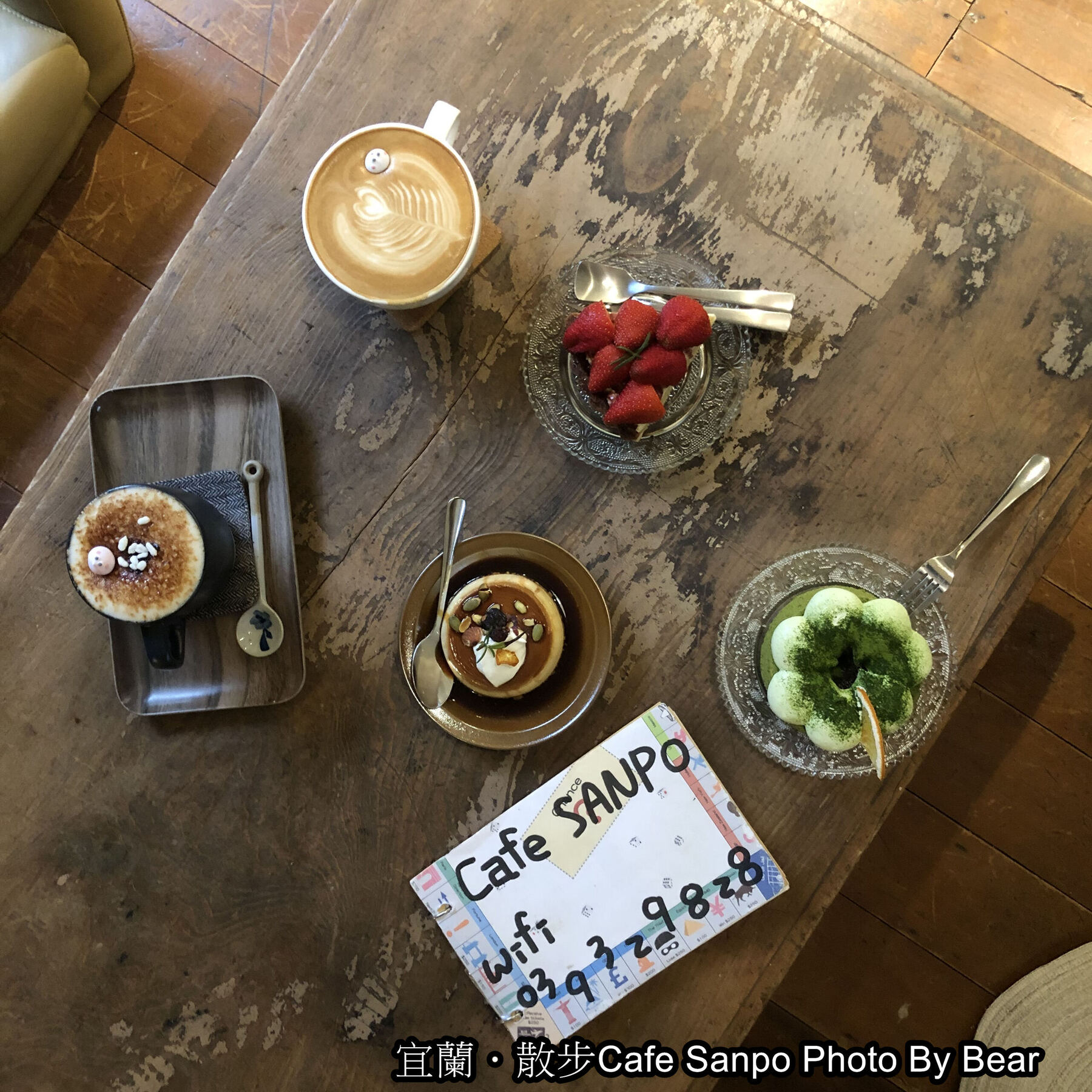 【宜蘭】「散步Cafe Sanpo．市區裡的日式文青風格老屋咖啡 （手沖咖啡/手作甜點/戚風蛋糕/小庭院/寵物友善）」 @游游滴