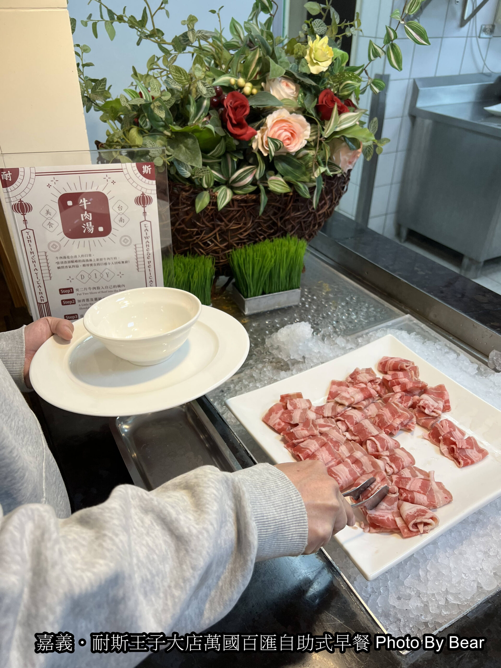 嘉義 耐斯王子大飯店 萬國百匯餐廳自助式早餐 融入在地特色小吃 涮牛肉湯 雞肉飯 杏仁茶尬油條 的豐盛中西式早餐 同場加映 男女裸湯三溫暖 健身房 游游滴